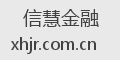 信慧金融