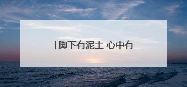 脚下有泥土 心中有真情——七旬调解员刘秀保深耕乡间解民忧
